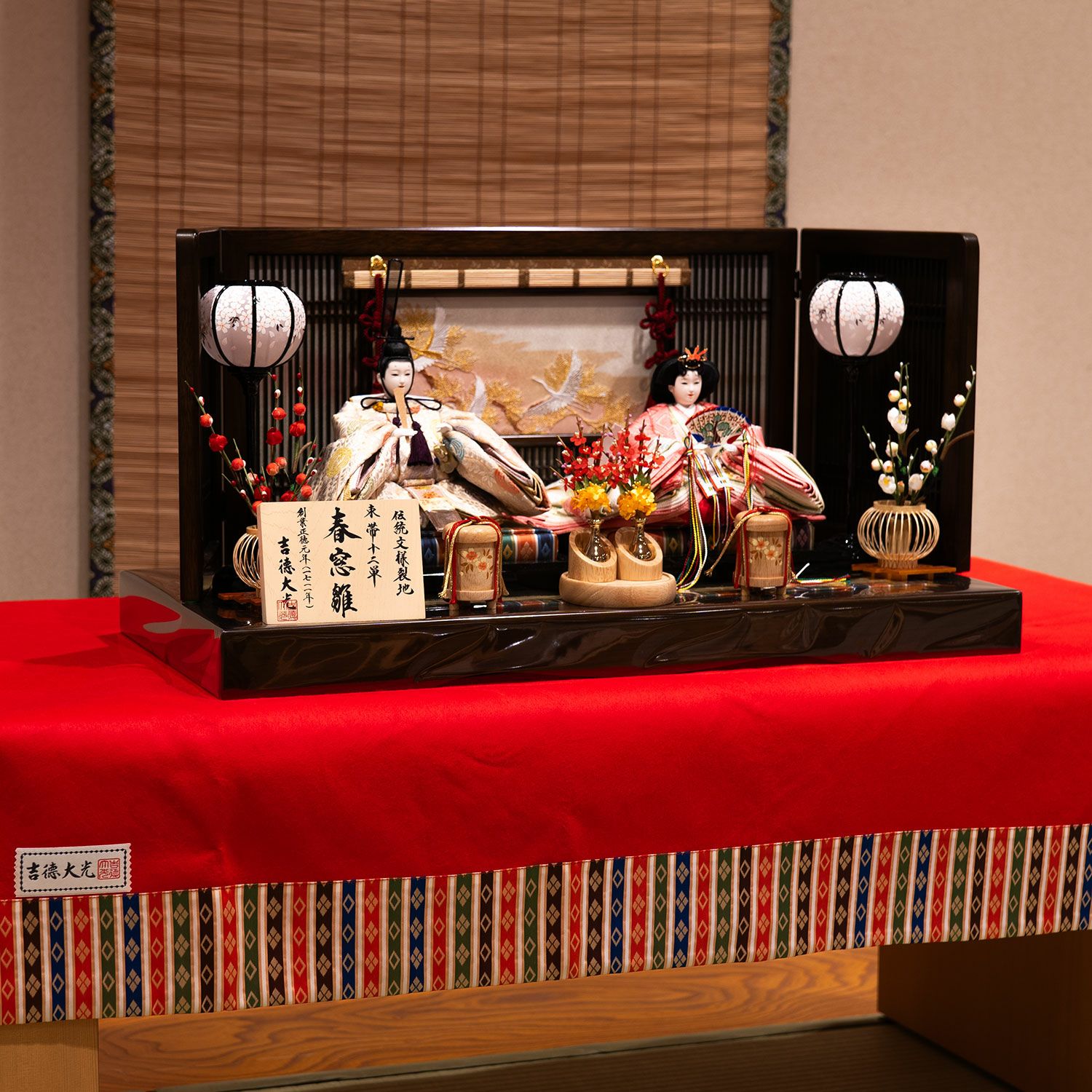 雛人形】床毛氈繧繝縁付 35号(中) | 雛人形（ひな人形）・五月人形の