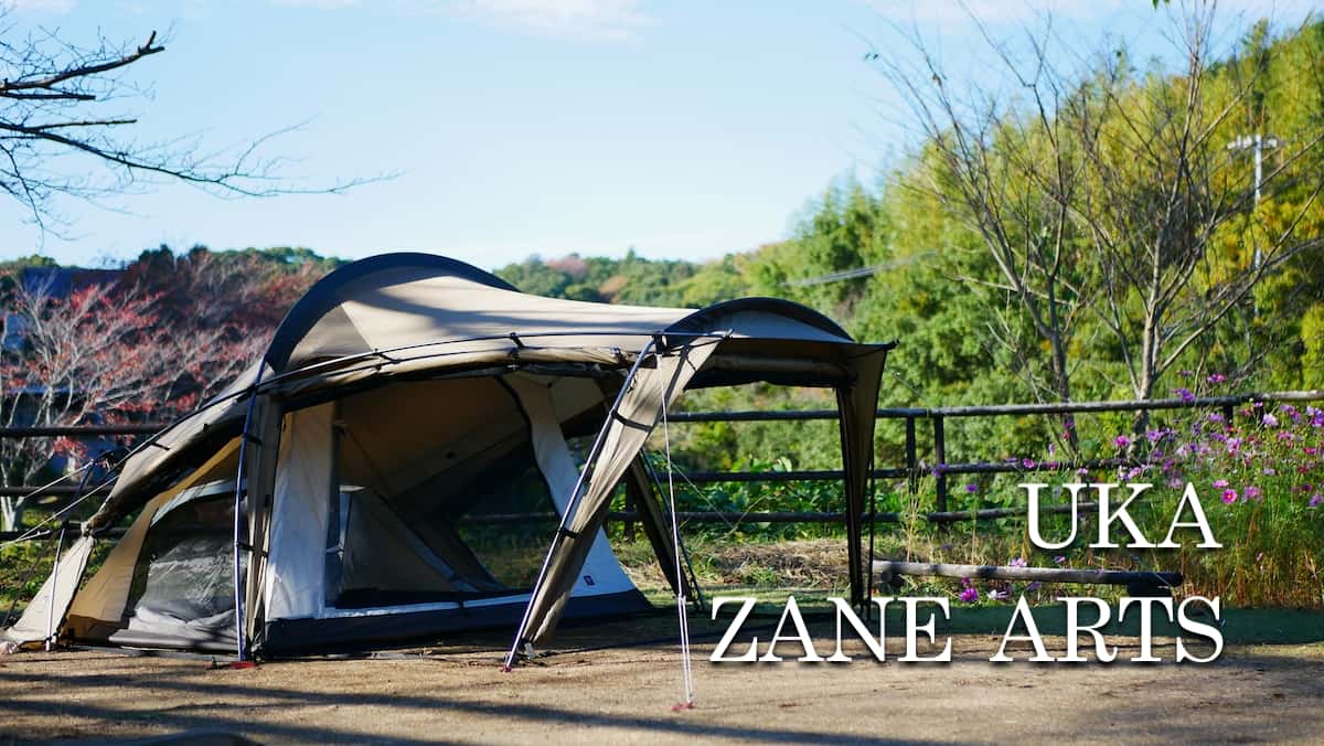 ゼインアーツ ウカ / UKA レビュー｜ソロキャンプに最適な2ルーム