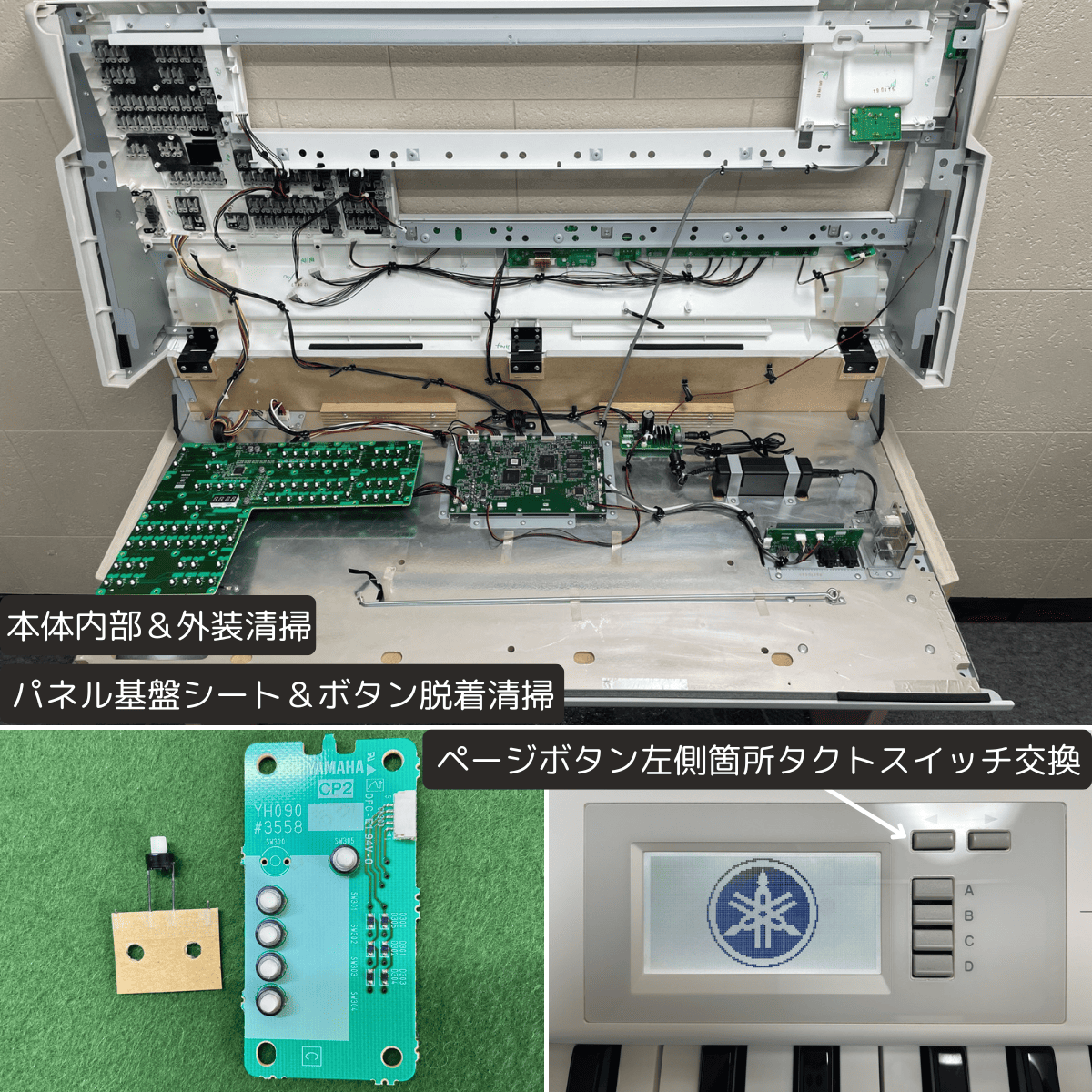 中古｜YAMAHAエレクトーン ステージア ELB-02 2017年【018】 | YMC楽器