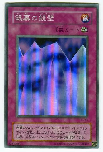 Curse of Anubis -アヌビスの呪い-(アヌビスノノロイ) カードリスト