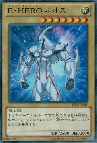 E・HERO ネオス(エレメンタルヒーローネオス)カード効果・評価