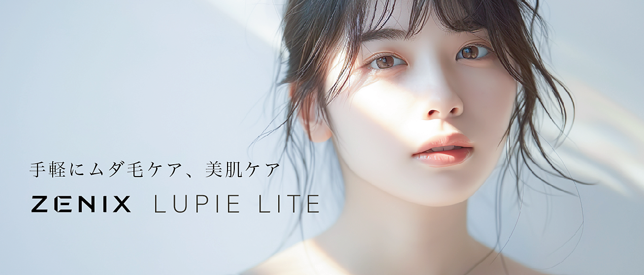 ルピエ ライト | ZENIX