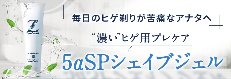 Zリムーバー（公式/半額）｜商品詳細や口コミも！-[ZerofactoR]