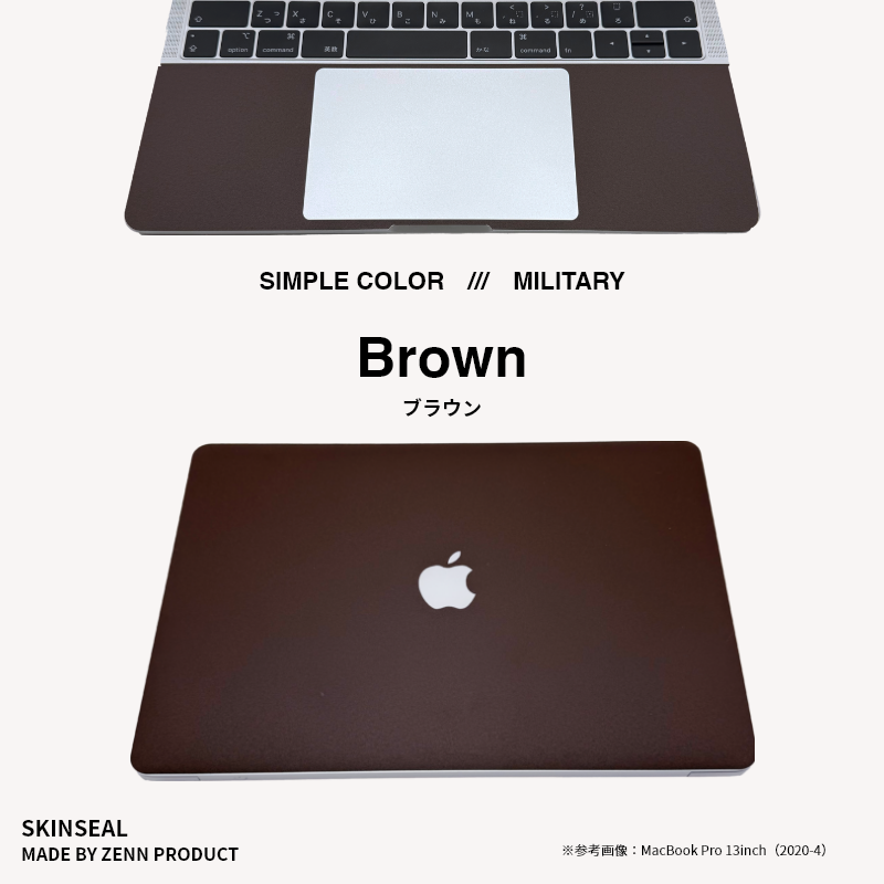 MacBook／スキンシール ミリタリー 全4色｜ZENN PRODUCT（ゼンプロ）