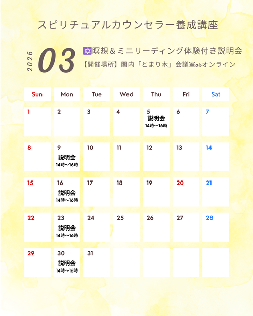 スピリチュアルスクール宇宙sora【東京/オンライン】 | 占い