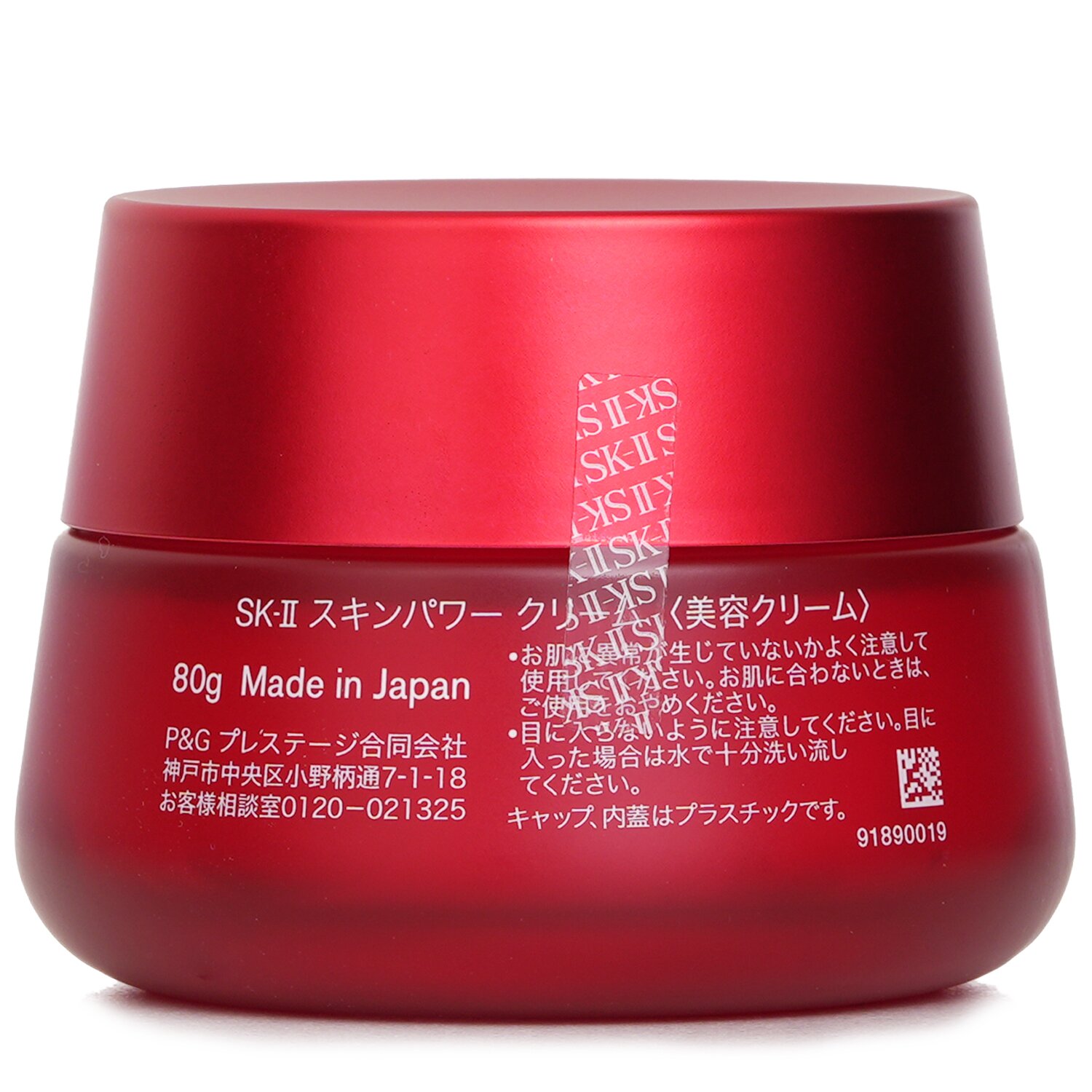 SK II Skinpower Cream 80g/2.7oz | Strawberrynet USA