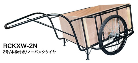 国産】スチールリヤカー・アルミリヤカーを特価販売 耐荷重350kg 業務