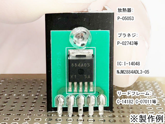 TO-252-5 SIP変換基板: 基板・ブレッドボード・ラグ板 秋月電子通商