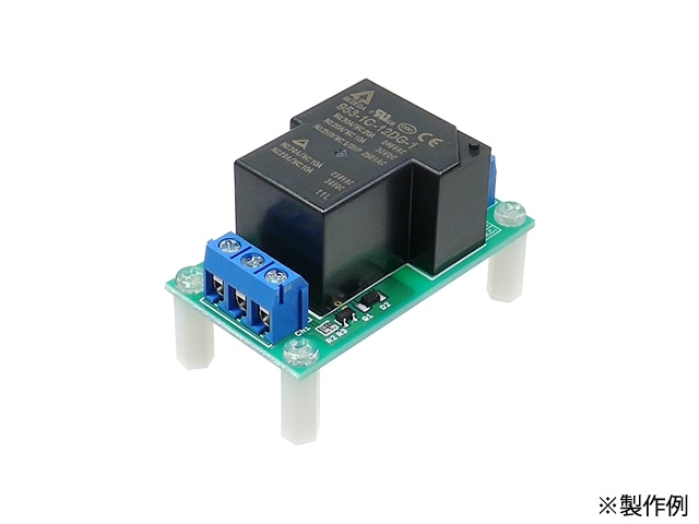 大電流大型リレーモジュールキット 12V版: キット一般 秋月電子通商