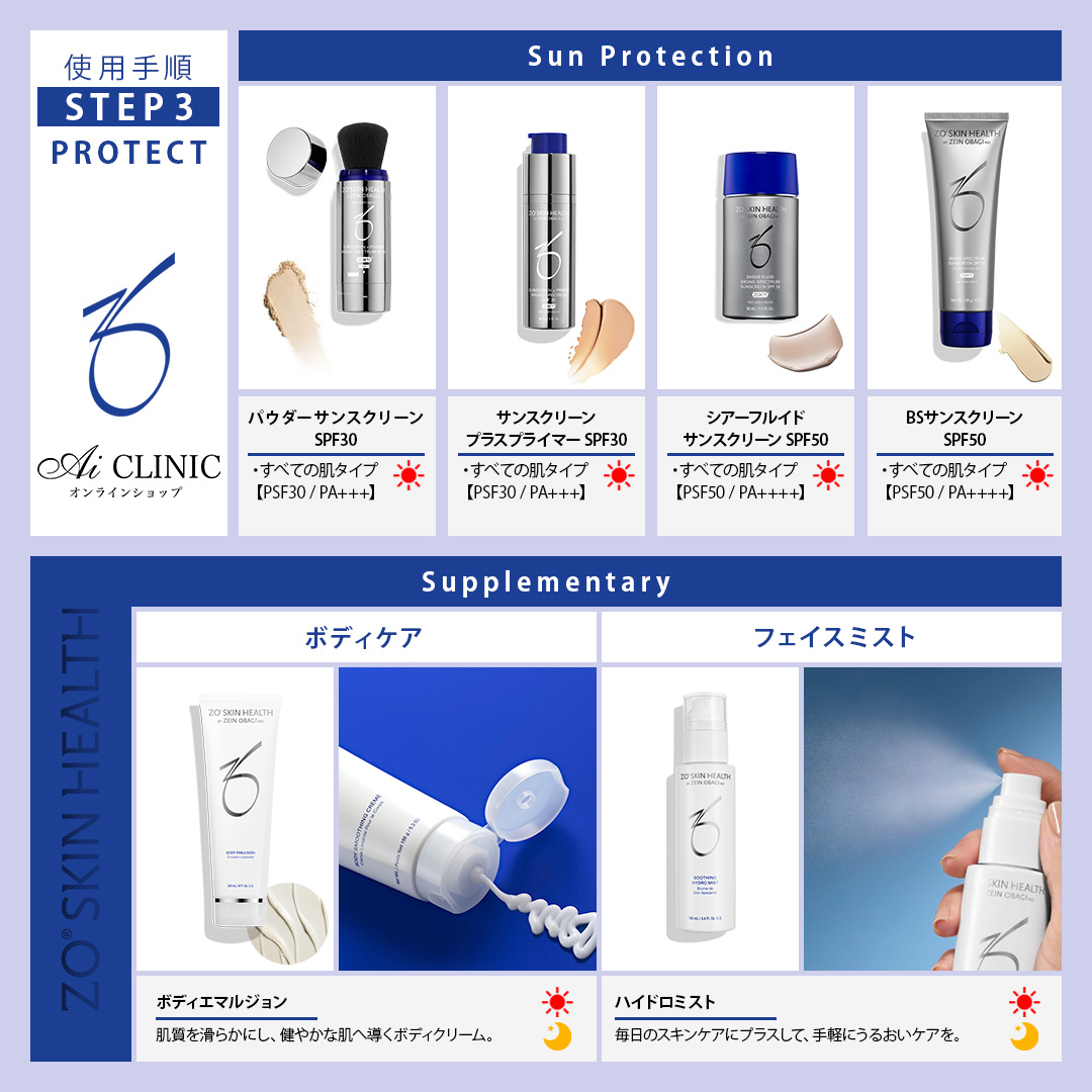 ゼオスキンヘルス (トラベルサイズ)デイリーPD 30mL | Ai CLINIC