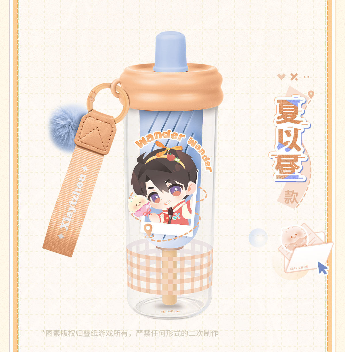 恋と深空 漫野趣途シリーズ タンブラー（携帯用ボトル） – Aitai☆Japan