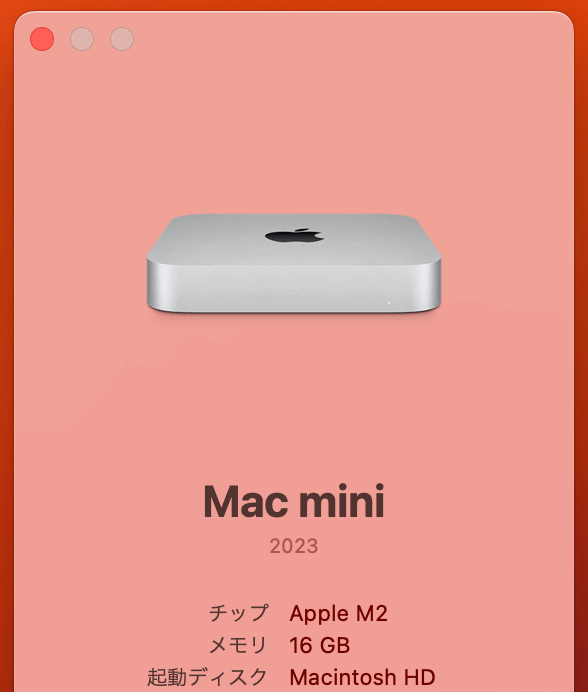 Mac miniとーとー買っちゃいました【2023 Apple M2搭載モデル】 | あろ