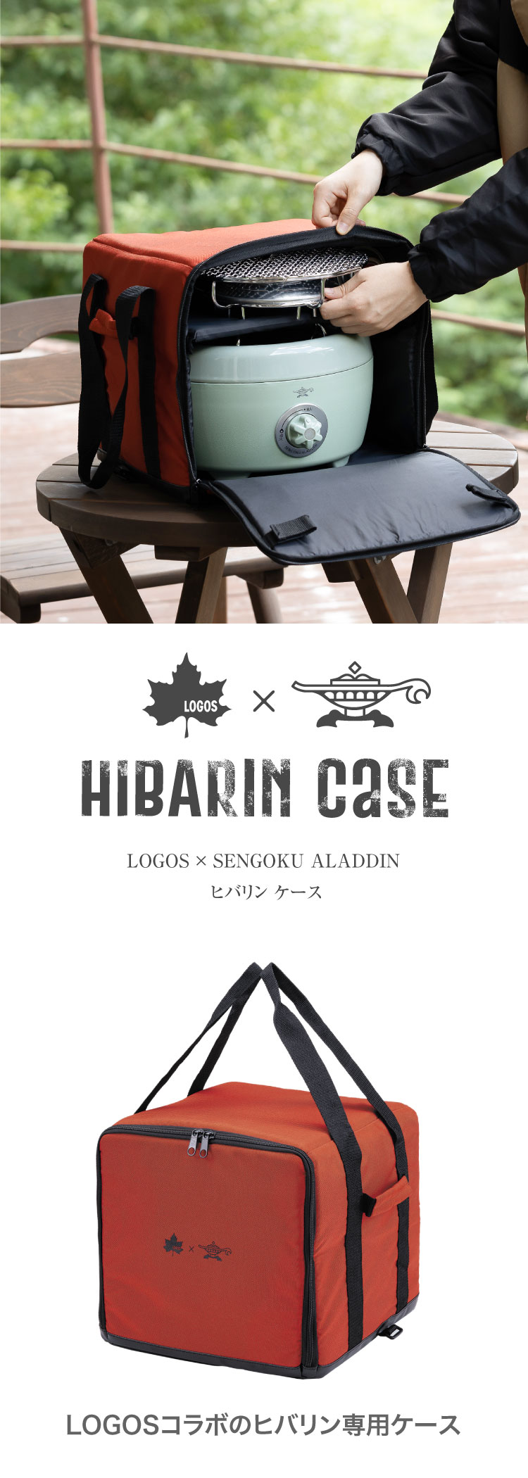 ヒバリンケース | すべての商品 | アラジンダイレクトショップ