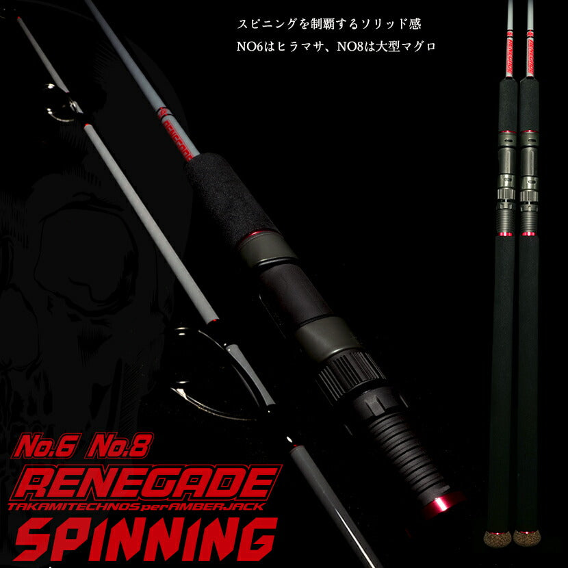 RENEGADE – AMBERJACK : Offshore Fishing Select Shop