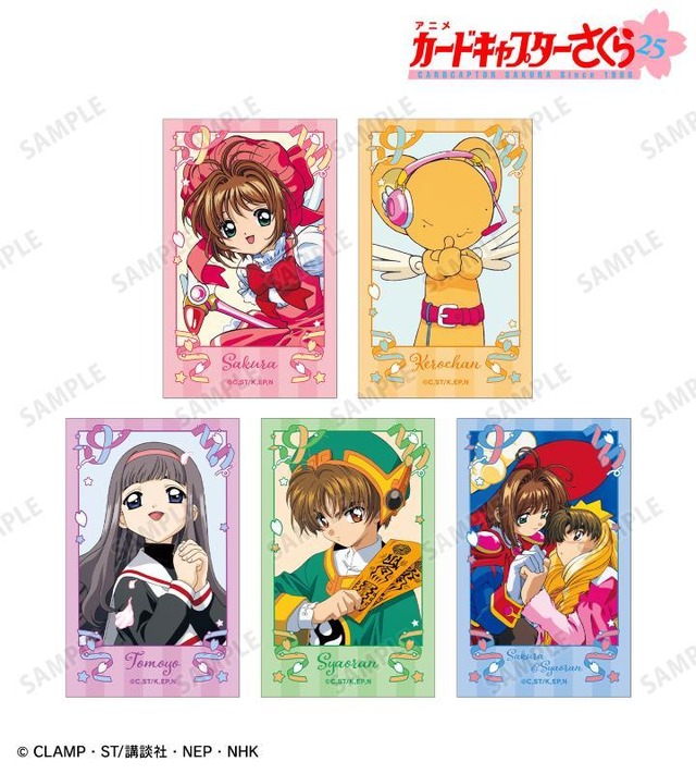 CCさくら」木之本桜、ケロちゃん、李小狼らを日常にプラス♪ 普段使い