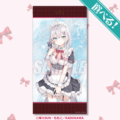 ロシデレ」“バレンタインも一緒に過ごすつもり？” アーリャしか当たら