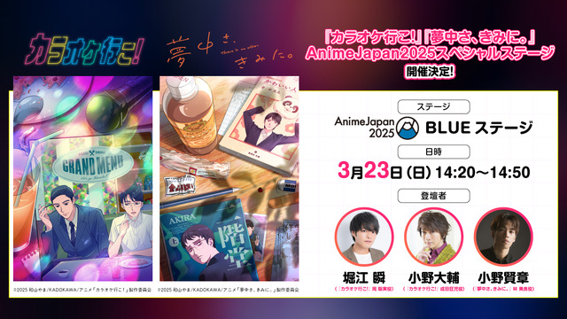 カラオケ行こ！」第1弾PVが公開！「夢中さ、きみに。」とあわせて7月