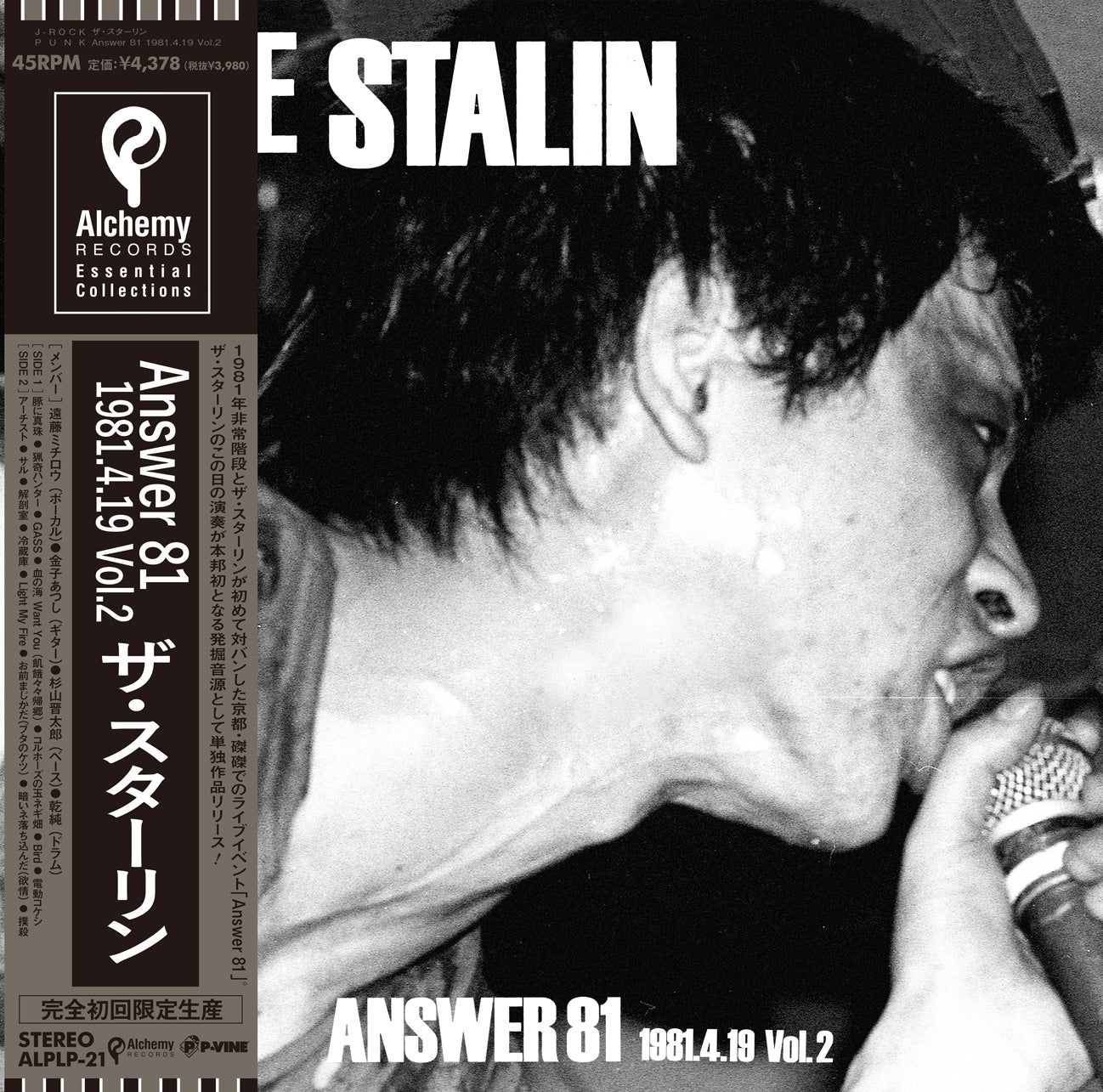 THE STALIN『ANSWER 81'1981.4.19 Vol.2』 LP