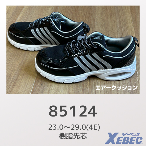 安全靴 ジーベック 85124 オレンジ ローカット ウィズ：4E - 安全靴