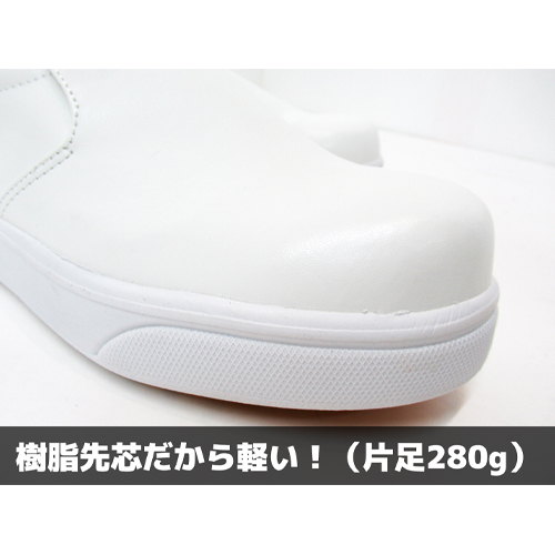 スリップオン仕様で滑らかな履き心地/樹脂先芯入りの耐滑コック