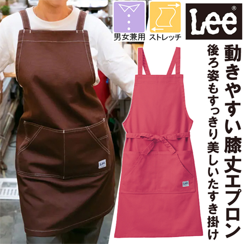 大人気のLee】膝丈で動きやすい！キャンバス地の胸当てエプロン