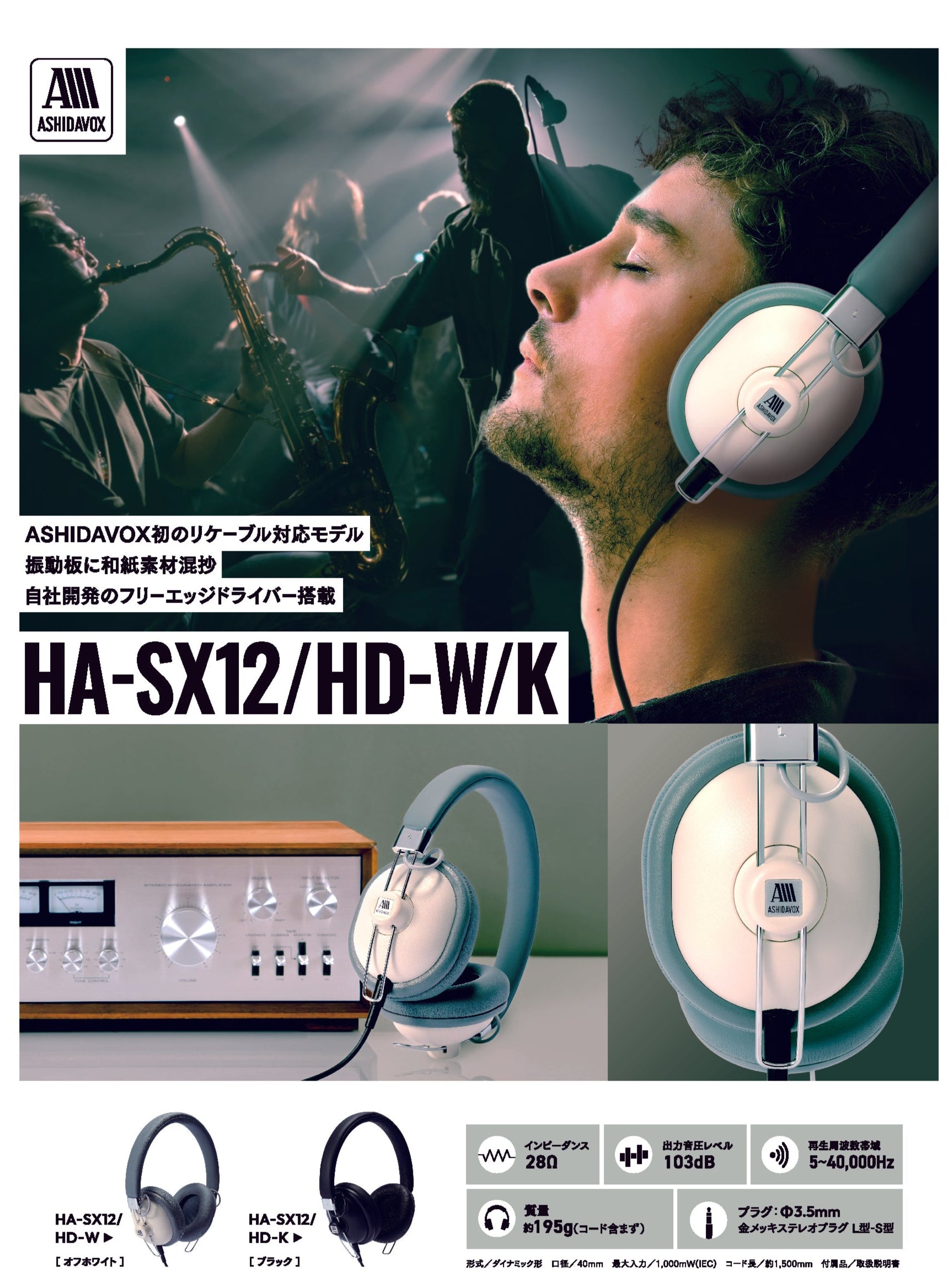 ASHIDAVOX HA-SX12/HD オフホワイト Amazon.co.jp: [国内正規品] ASHIDAVOX HA-SX12/HD オフホワイト