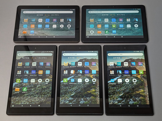 2024年最新版】旧世代の「Fire HD 8」は最新モデルへ買い替えるべき