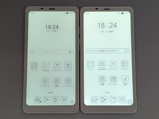 BOOX Palma2」はどう進化？ スマホサイズE Ink電子ペーパーAndroid端末