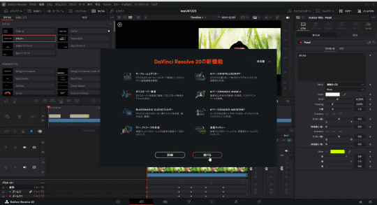 無料で高機能な動画編集ツール「DaVinci Resolve 20」がリリース - 窓の杜