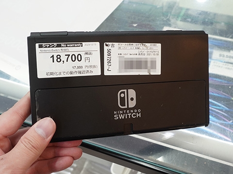 Nintendo Switch 有機ELモデル」が期間限定で16,500円！秋葉原で