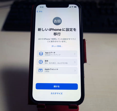 第15回：うっかり初期化してしまった亡夫のiPhone、もう一度データを