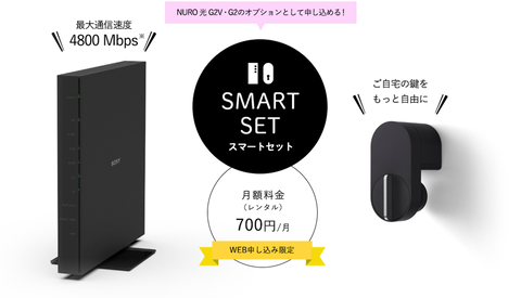 Wi-Fi 6対応ルーター機能付きONU、「NURO 光」一部加入者向けに提供