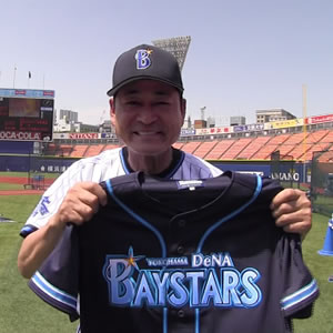 横浜DeNAベイスターズ