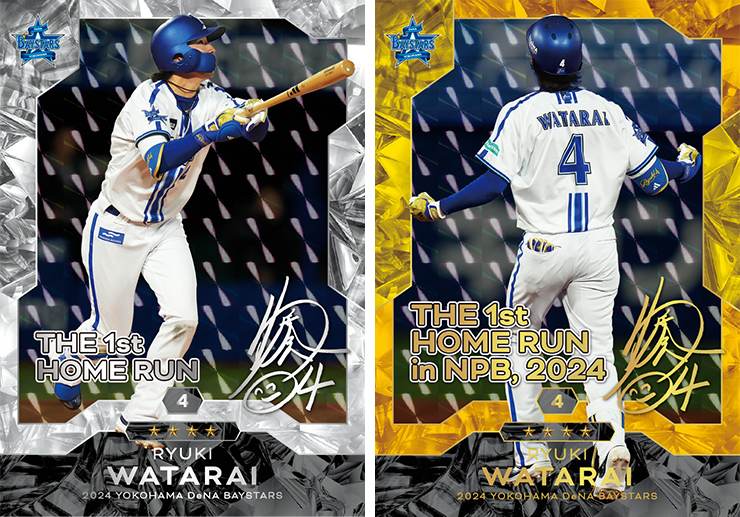 MY BAYSTARS」アプリに度会隆輝選手プロ初ホームラン記念の「STAR