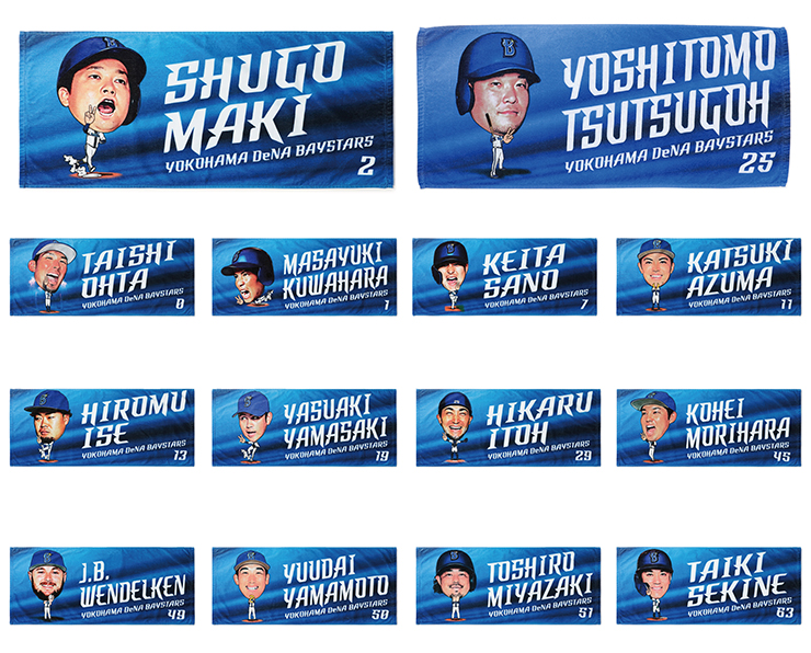 5/24(金)交流戦グッズ第1弾、大和選手・中川颯選手直筆サインアイテム