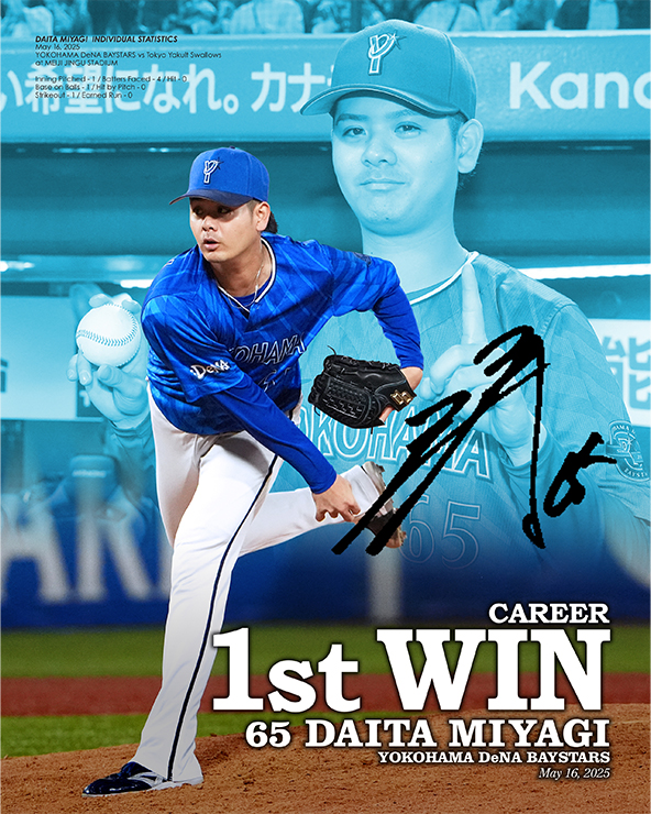 5/30(金)宮城滝太選手の初勝利記念グッズや交流戦グッズ、タイラー