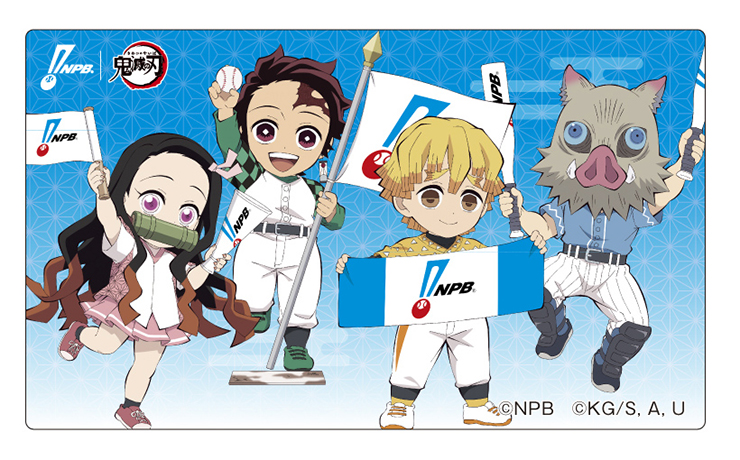 9/10(金)TVアニメ『鬼滅の刃』とのコラボグッズ発売！ ｜ 横浜DeNA