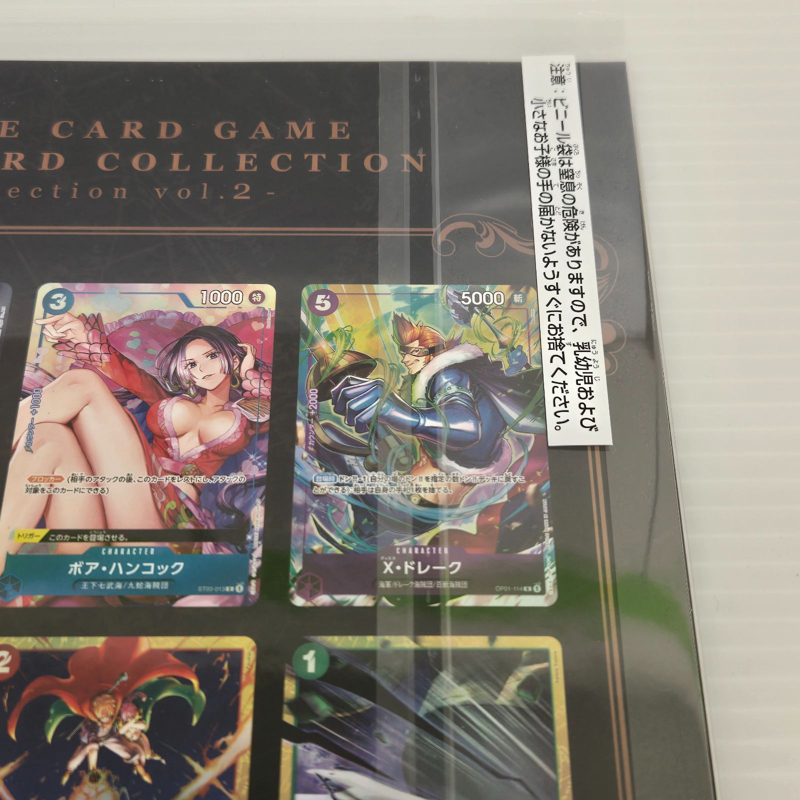 未開封】ワンピースカードゲーム プレミアムカードコレクション vol.2