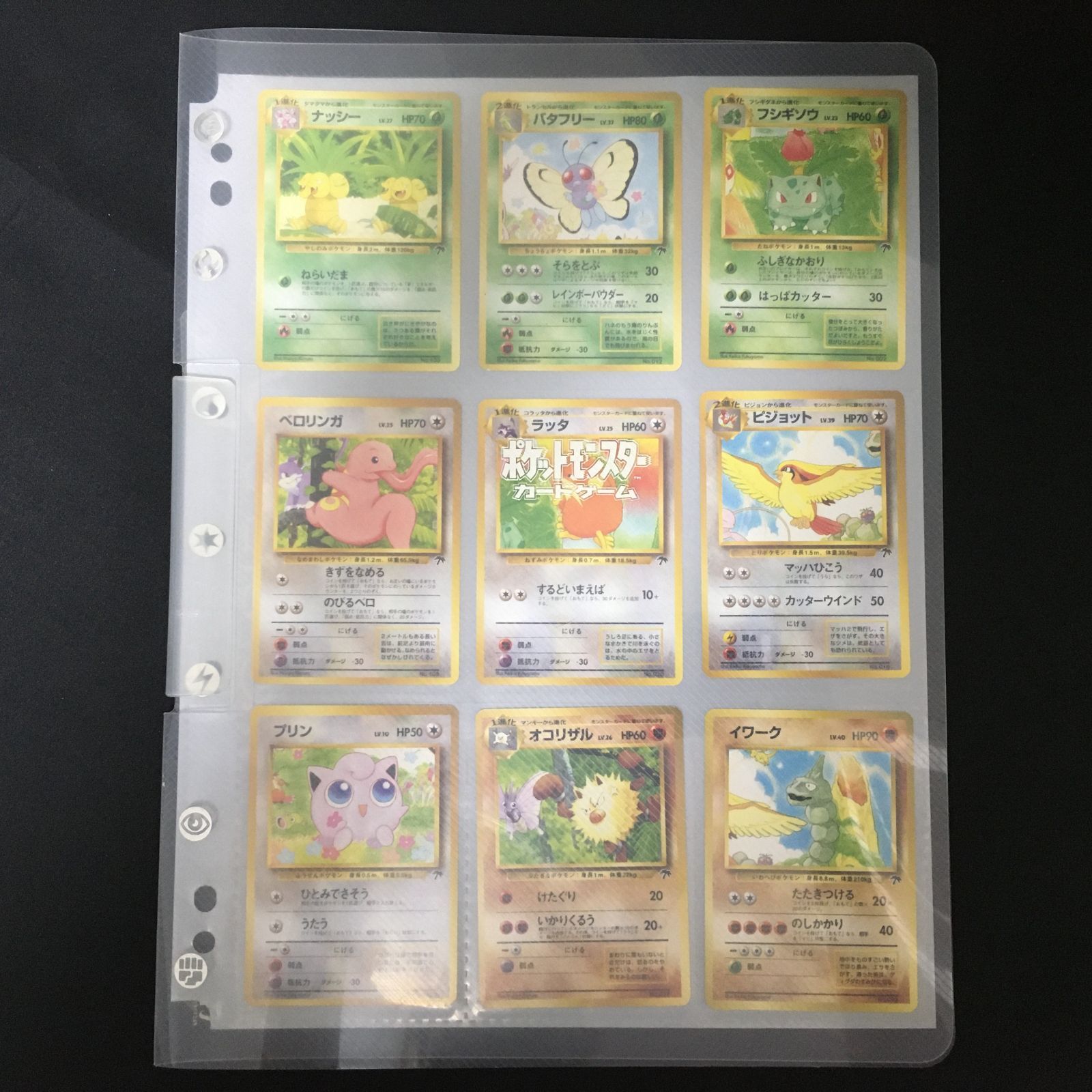6101066 【美品】 サザンアイランド ポケモンカード Pokemon Card