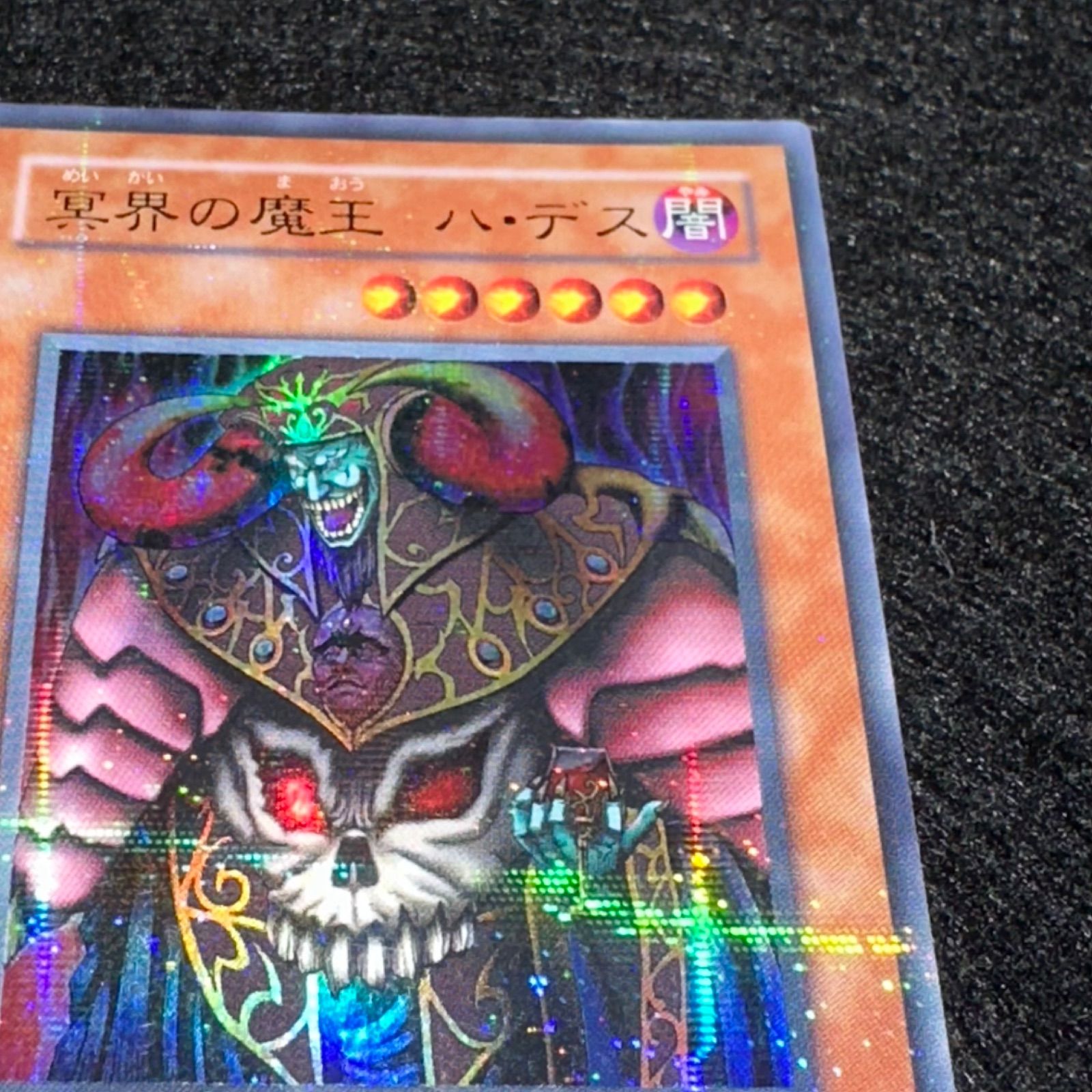 遊戯王】No.4799 2期 冥界の魔王ハデス ウルパラ ウルトラパラレル 1枚