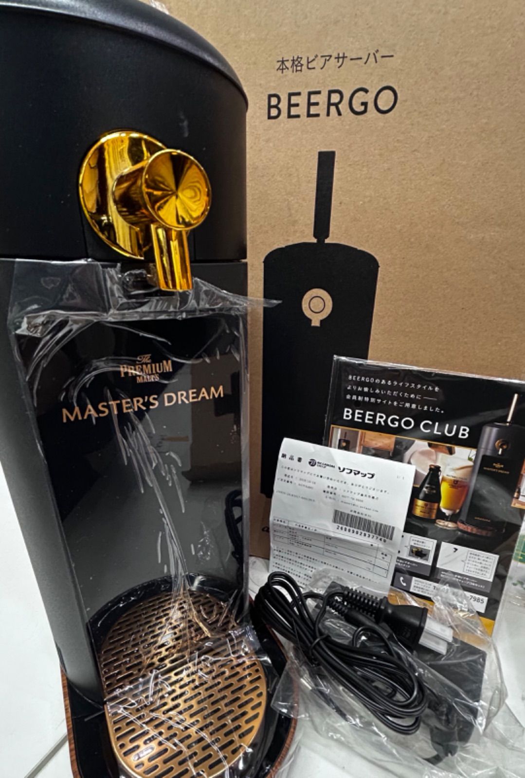 amadana BEERGO ビールサーバー 新品未使用 糀谷店 - メルカリ