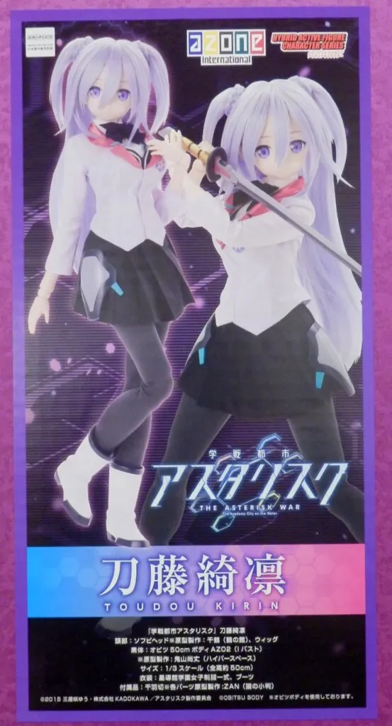 2026年最新】刀藤綺凛の人気アイテム - メルカリ