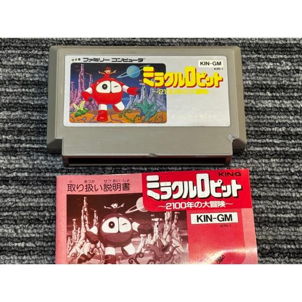 ファミコン カセット ソフト ミラクルロピット 2100年の大冒険 FC 説明