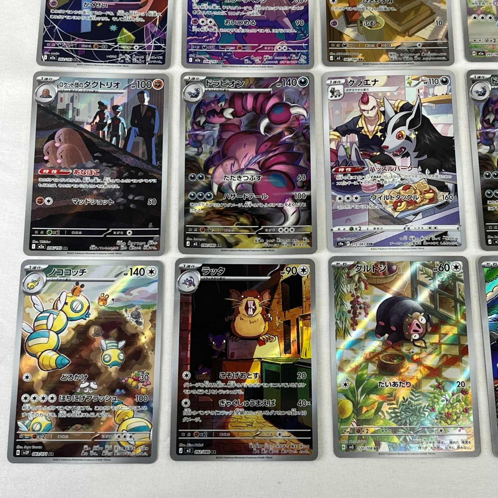 ポケモンカード AR アートレア CHR 30枚セット (58) - メルカリ