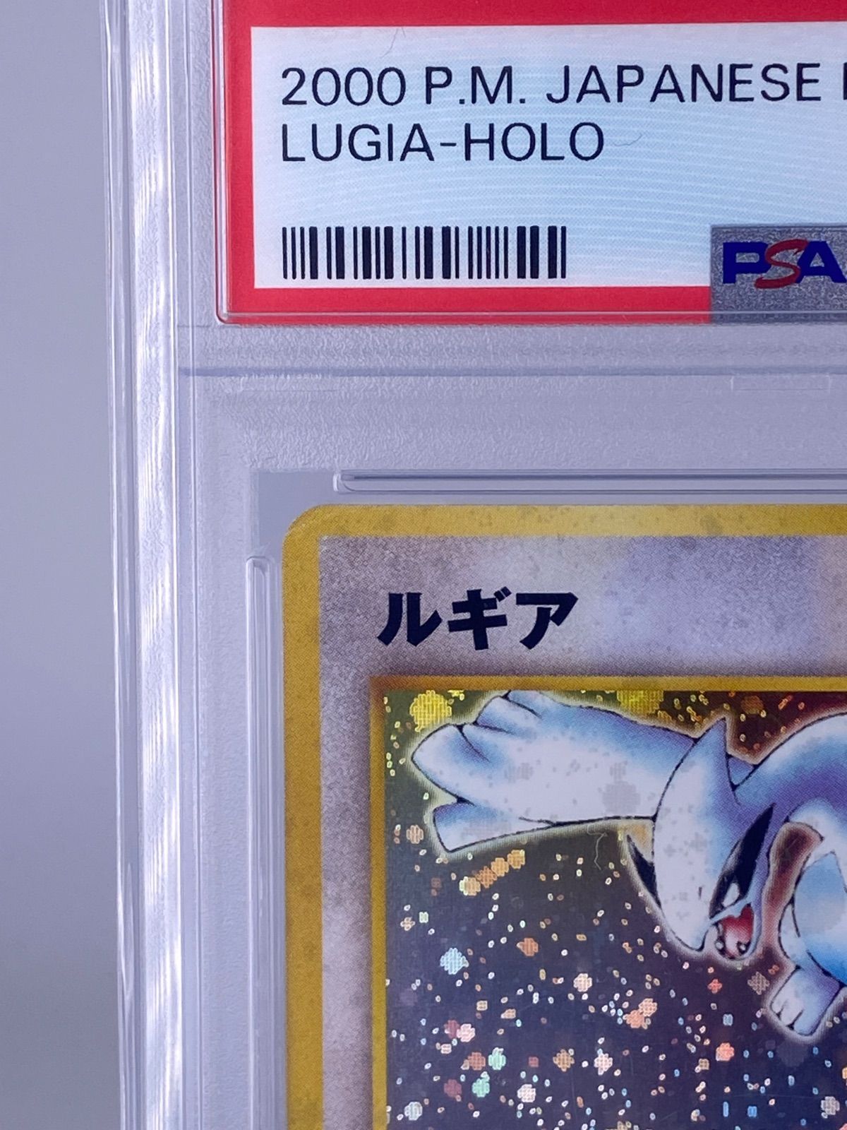 ♯172 PSA 旧裏 ルギア LV45 No.249 Lugia 金 銀 Old Back Japanese
