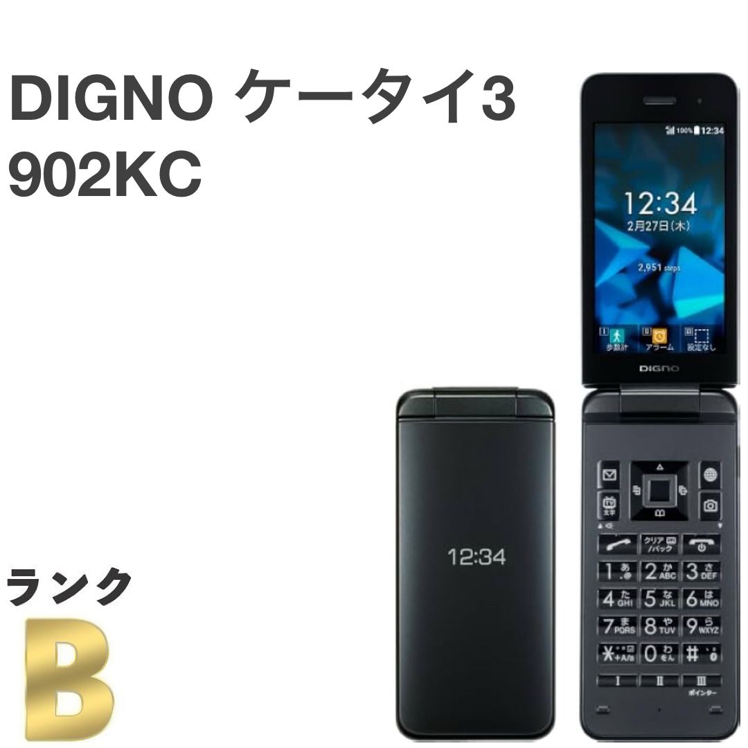 良品】DIGNO ケータイ3 902KC ソフトバンク SIMフリー ブラック 4G LTE