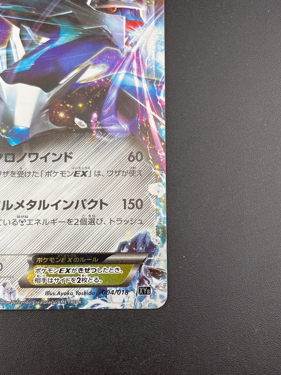 中古品】 ディアルガEX 004/018 XYB XYシリーズ ハイパーメタル
