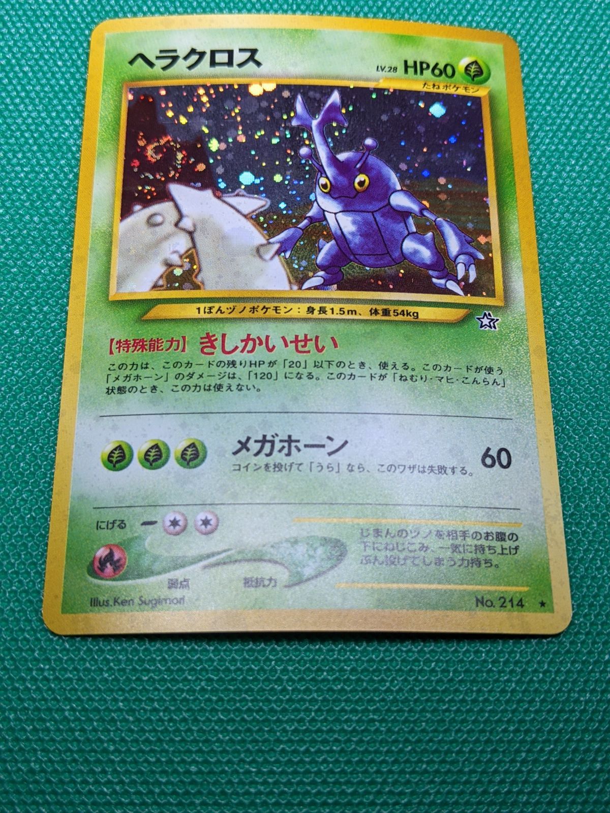 ポケモンカード 旧裏 ヘラクロス 214 拡張パック第1弾 金、銀、新世界