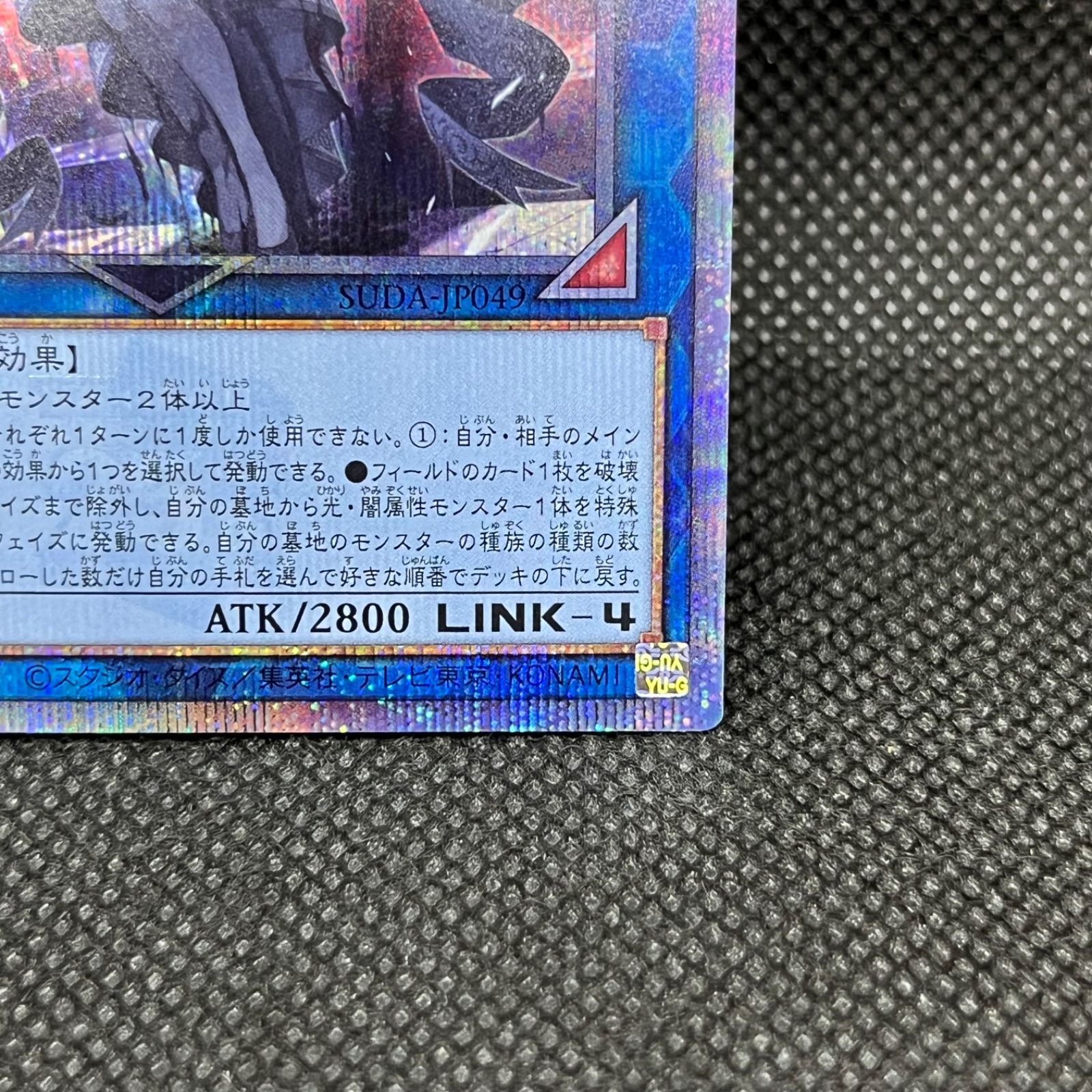 遊戯王 光なき影ア＝バオ・ア・クゥー クォーターセンチュリー