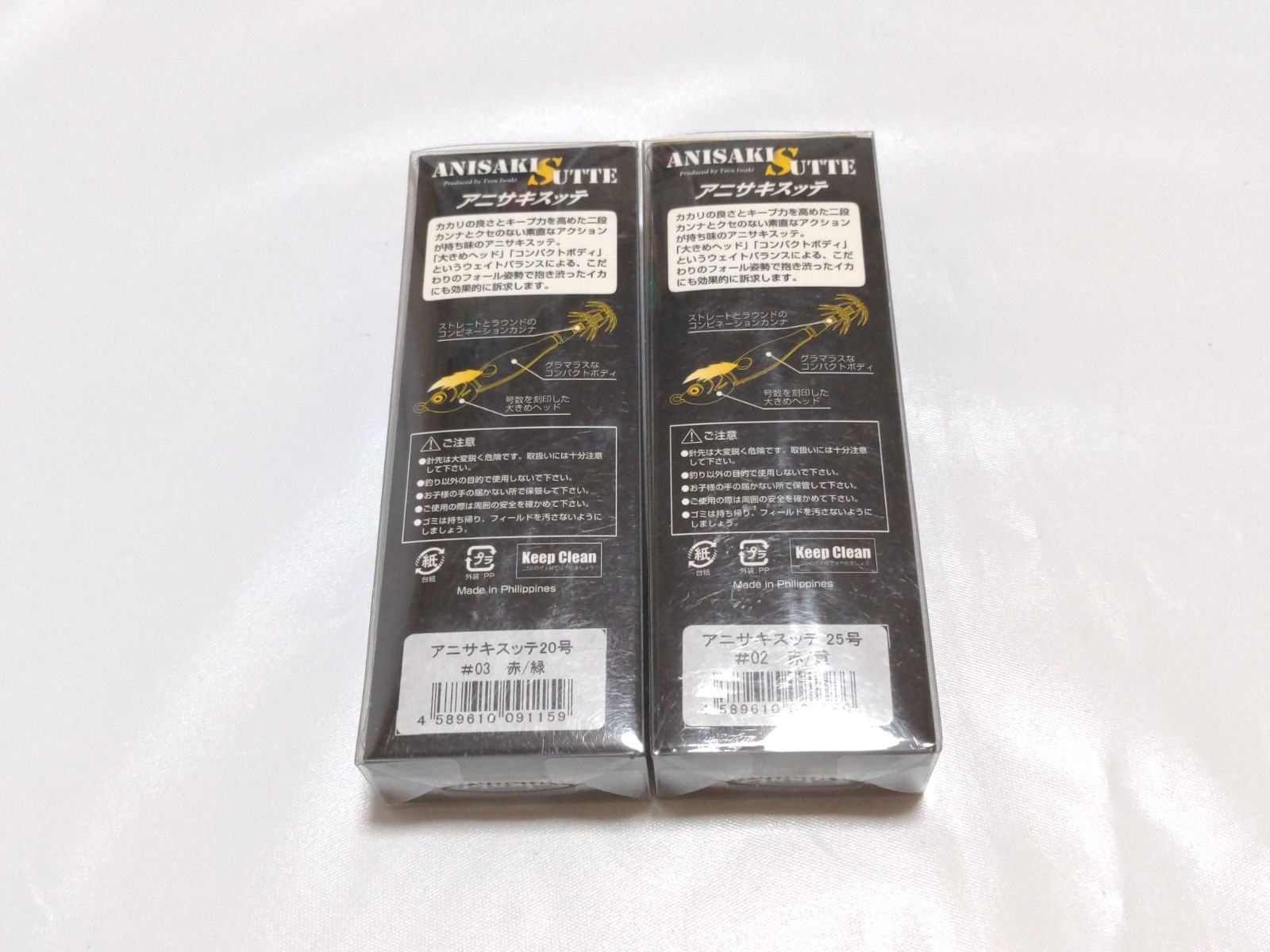 未使用品 ANISAKIS アニサキスッテ 赤黄 25号/赤緑 20号 - メルカリ